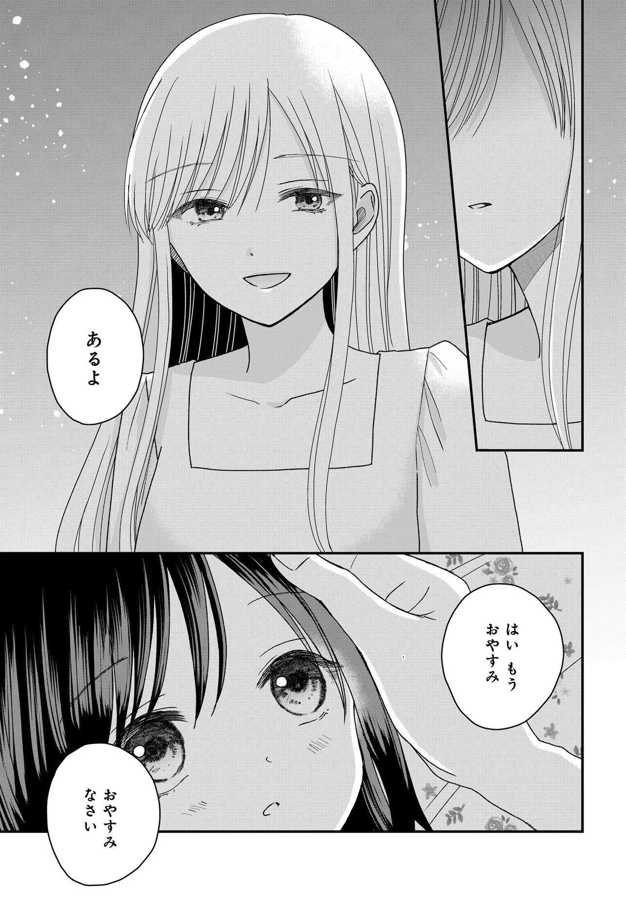 Boku no Oku-san wa Mahou Shoujo Kamoshirenai - Chapter 24.2 - Page 16